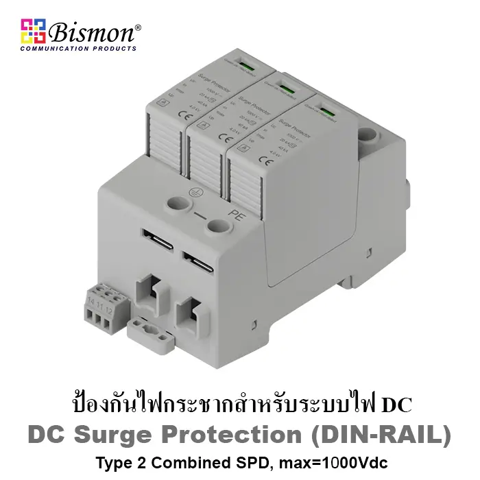 DC SPD Surge Protection Type 2 1000VDC ป้องกันไฟกระชาก Solar PV / DC Power System 1000V (ราคาประหยัด)